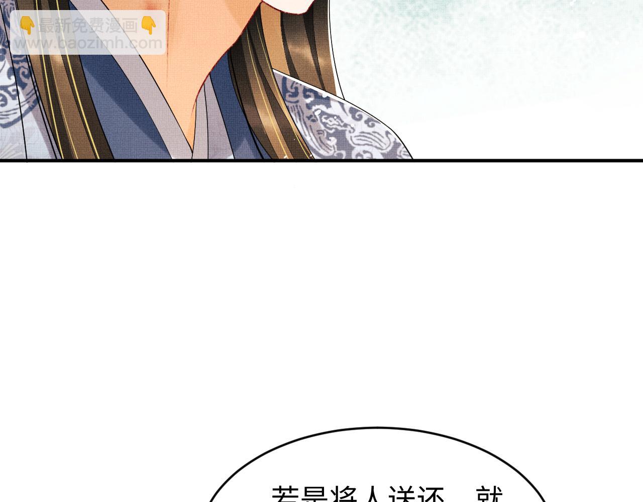 第85话 君清被推倒了？(1/3)-第87话