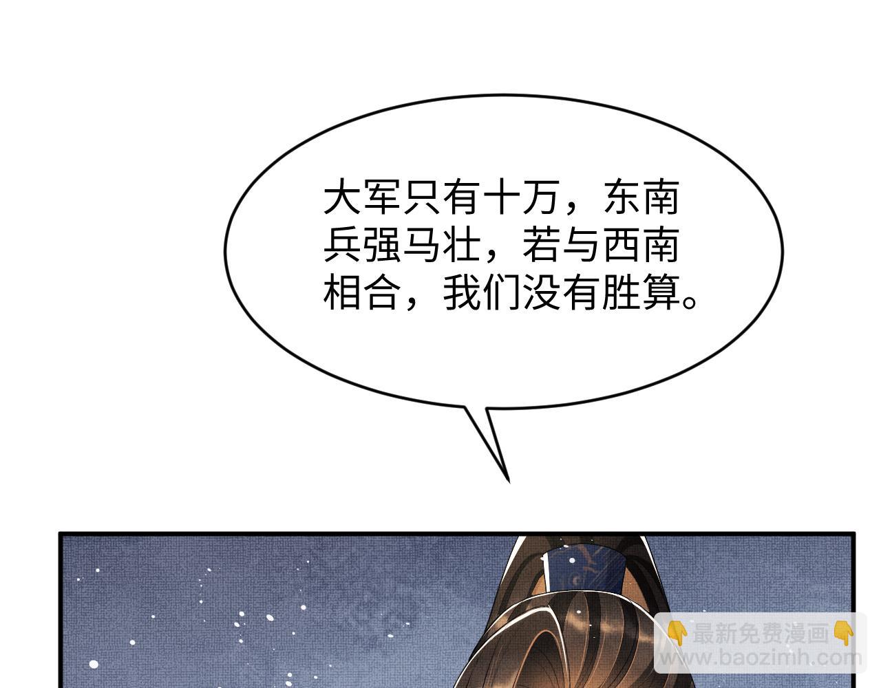 第85话 君清被推倒了？(1/3)-第87话