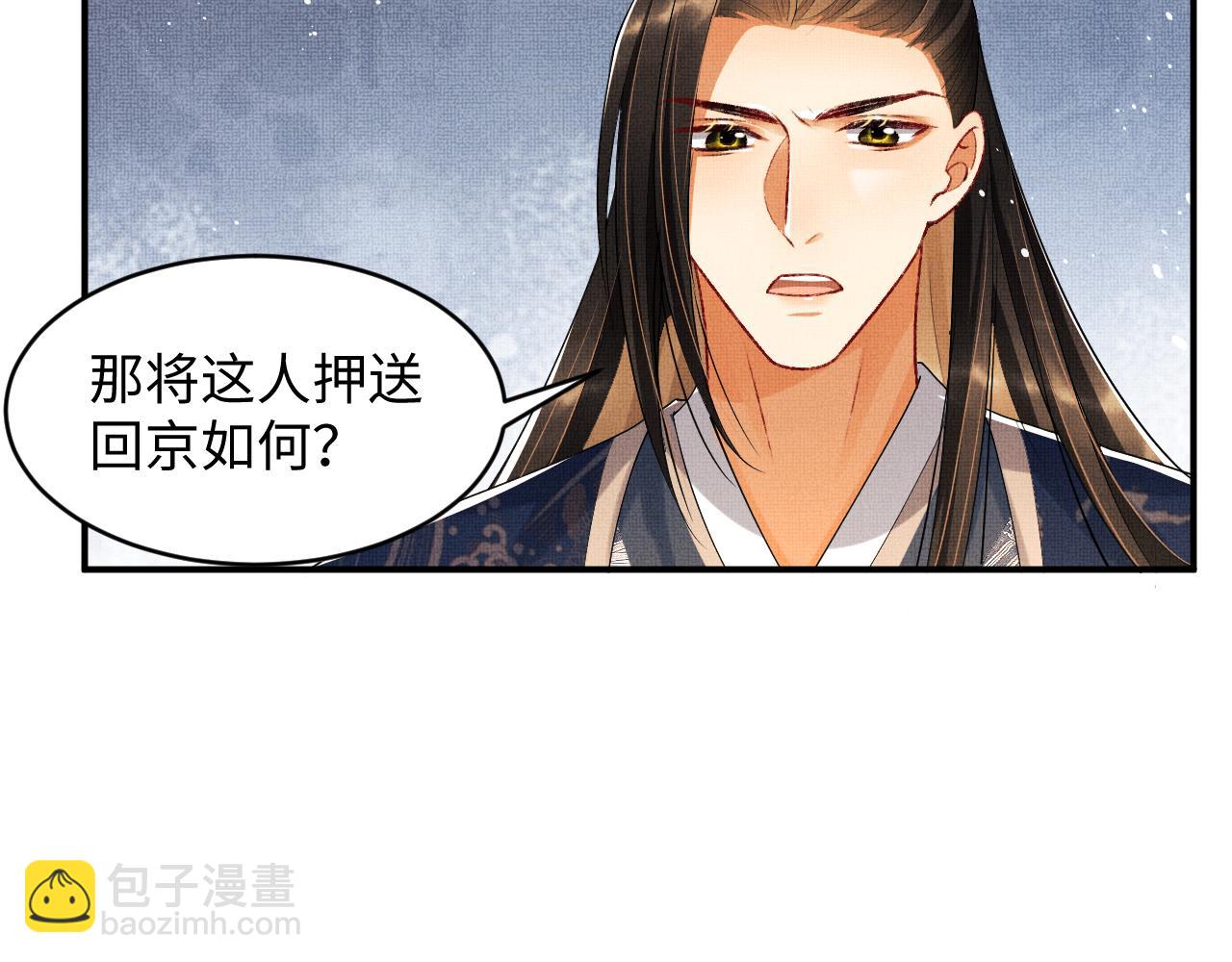 第85话 君清被推倒了？(1/3)-第87话