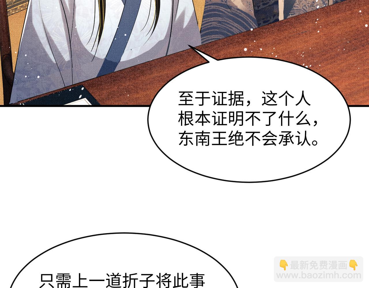 第85话 君清被推倒了？(1/3)-第87话