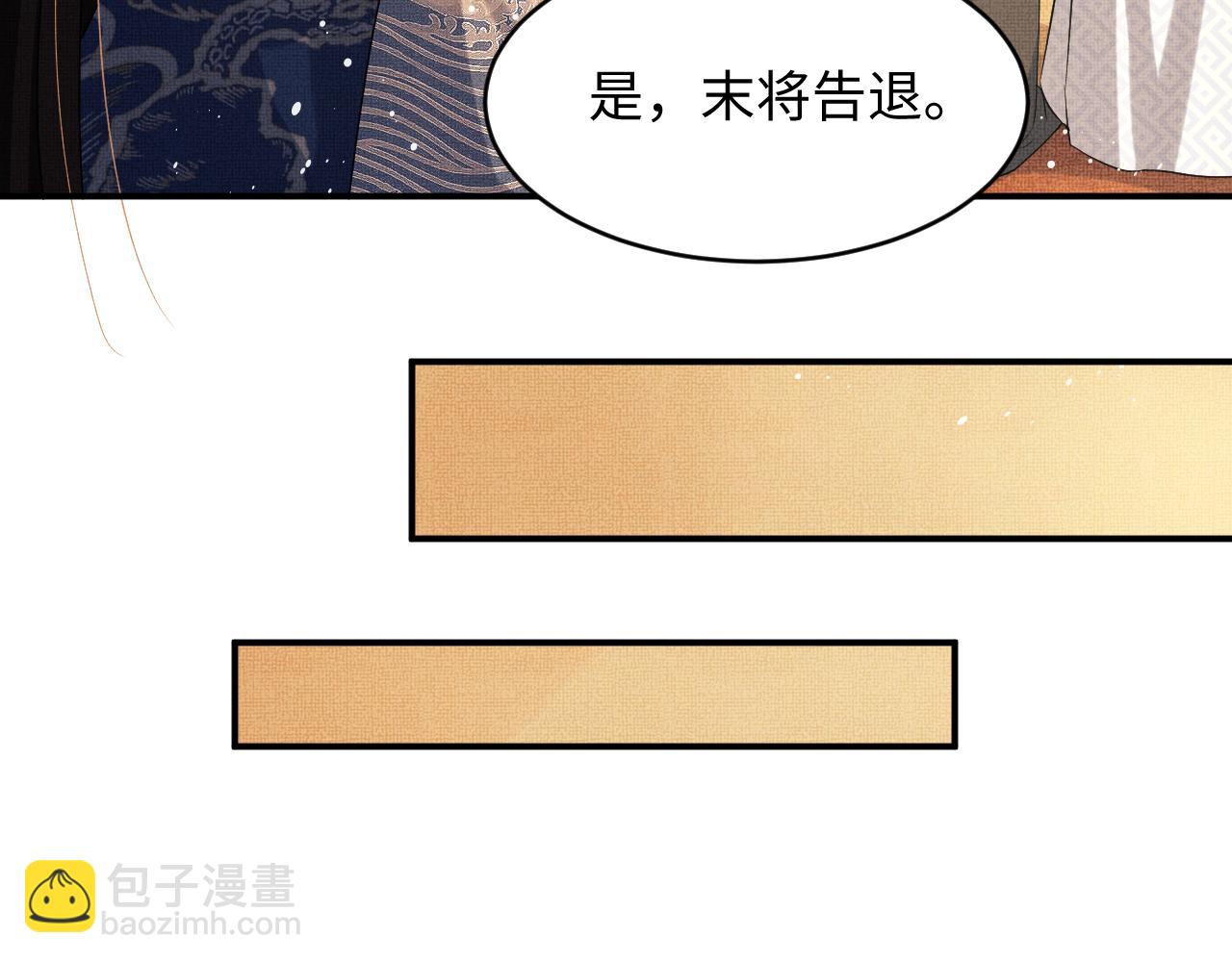 第85话 君清被推倒了？(1/3)-第87话