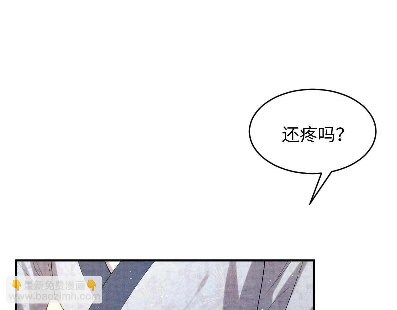 第85话 君清被推倒了？(1/3)-第87话