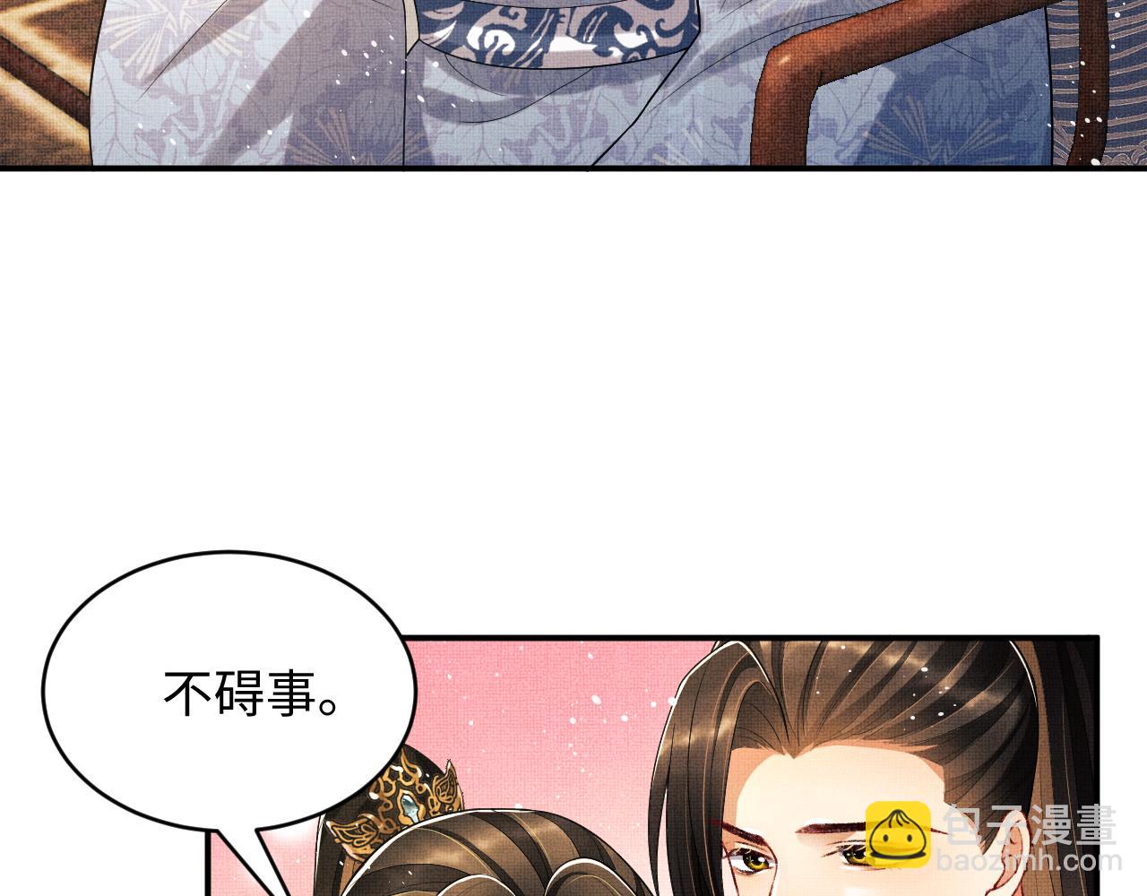 第85话 君清被推倒了？(1/3)-第87话