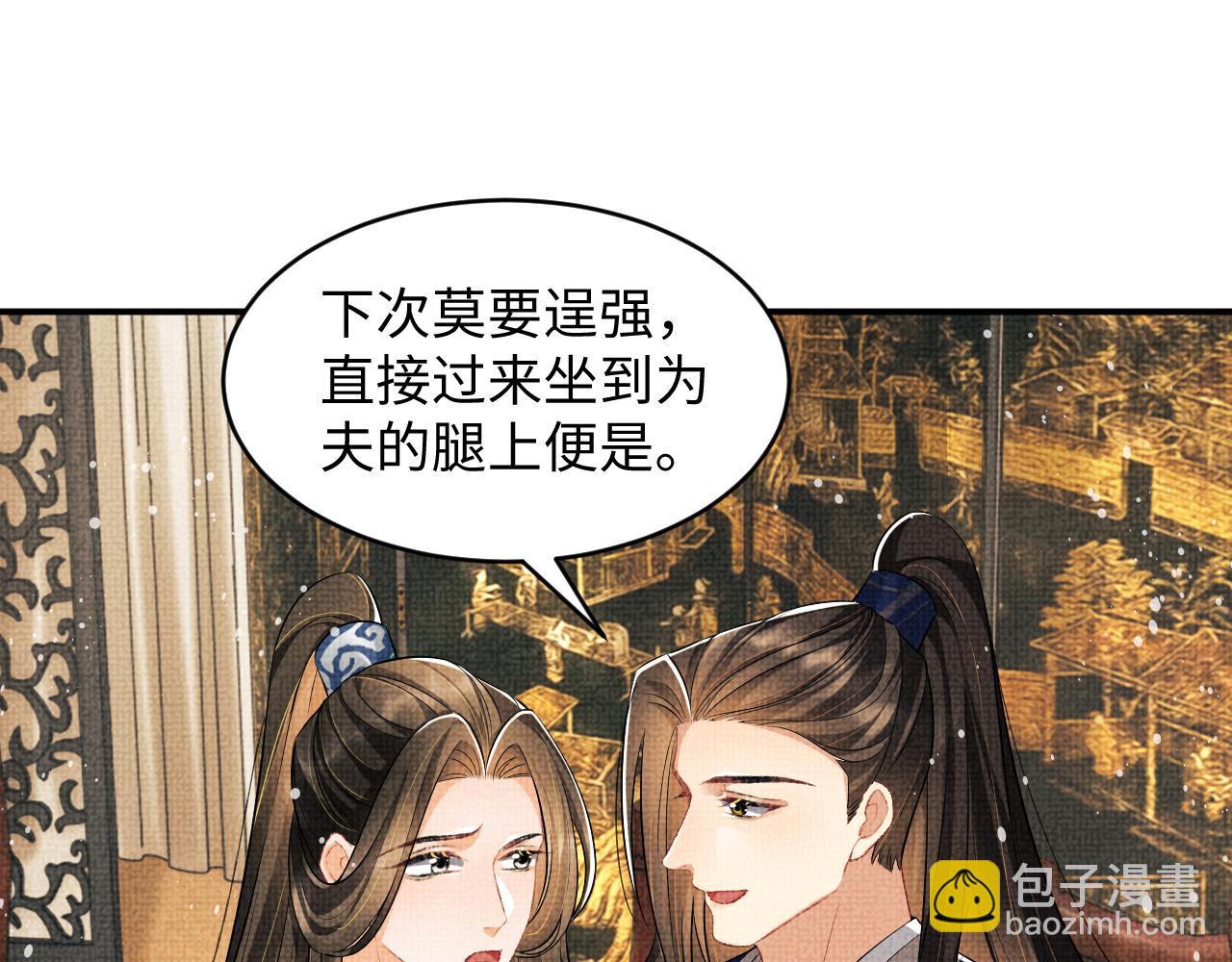 第85话 君清被推倒了？(1/3)-第87话