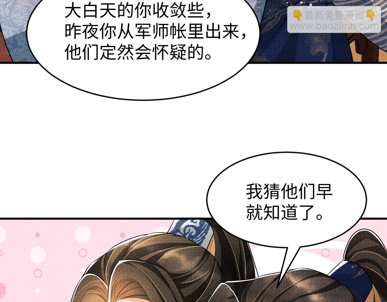 第85话 君清被推倒了？(1/3)-第87话