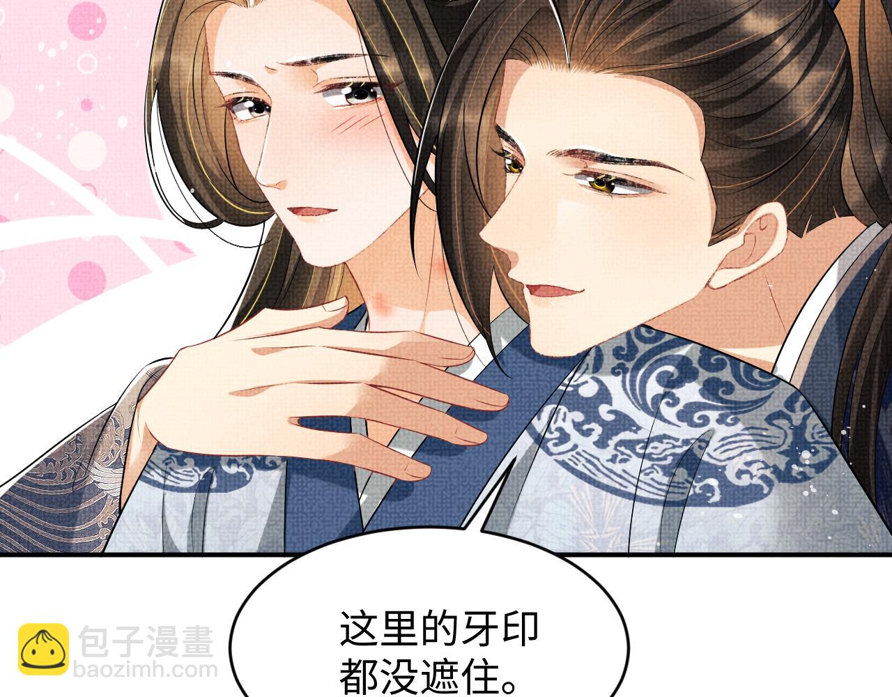 第85话 君清被推倒了？(1/3)-第87话