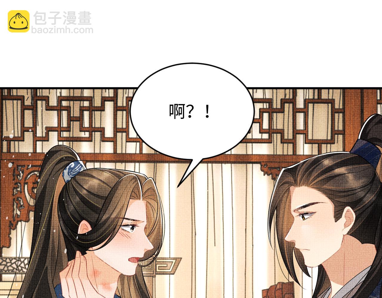 第85话 君清被推倒了？(1/3)-第87话