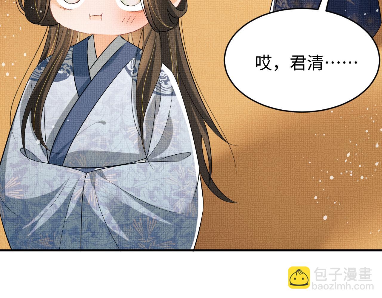第85话 君清被推倒了？(1/3)-第87话