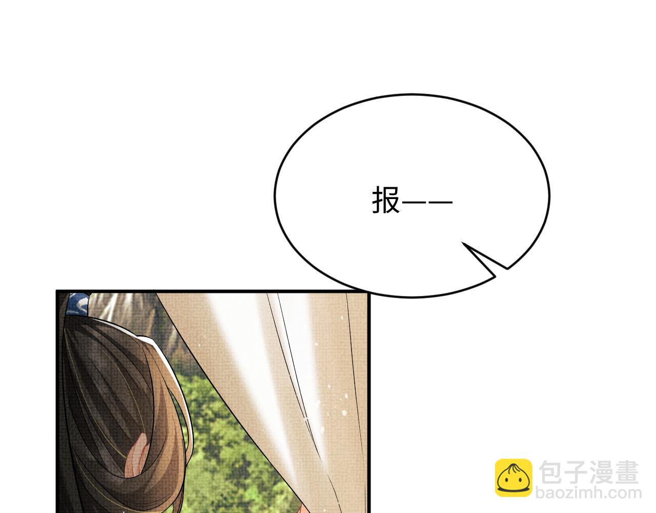 第85话 君清被推倒了？(1/3)-第87话