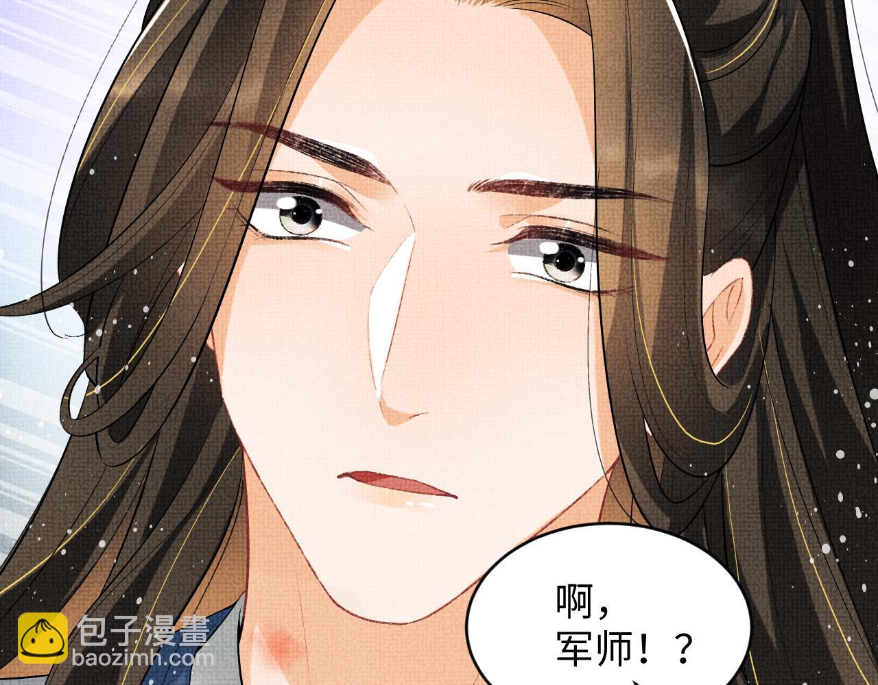 第85话 君清被推倒了？(1/3)-第87话
