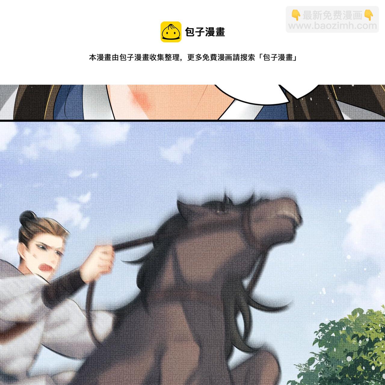 第85话 君清被推倒了？(1/3)-第87话