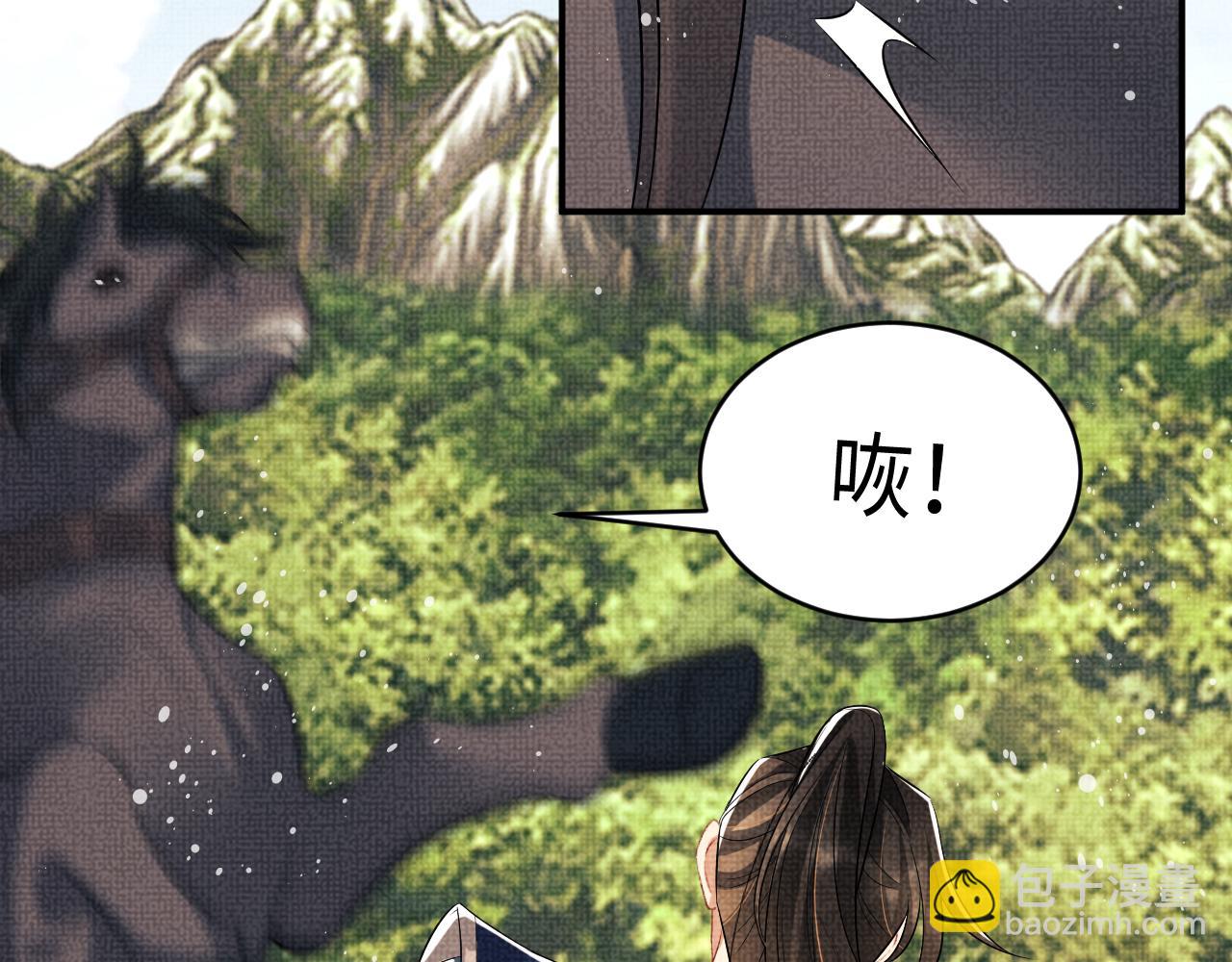 第85话 君清被推倒了？(1/3)-第87话