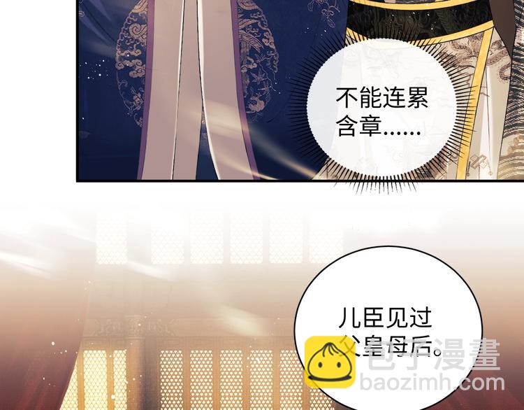 第7话 拜见父皇母后(1/2)-第9话