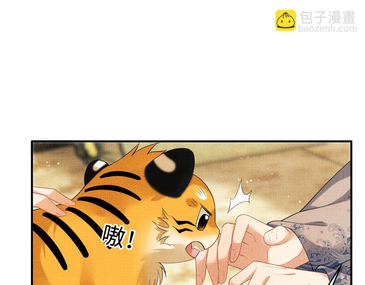 第87话 君清最心疼的是我！(1/3)-第89话