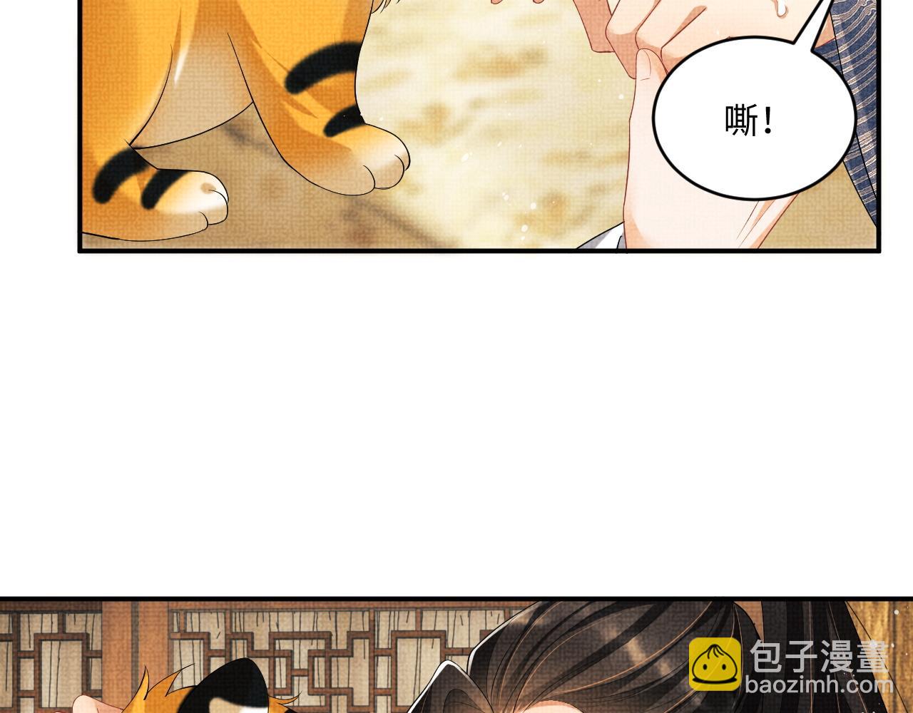 第87话 君清最心疼的是我！(1/3)-第89话