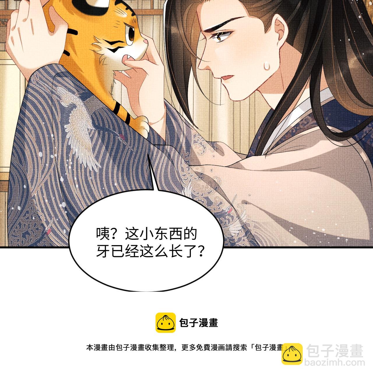 第87话 君清最心疼的是我！(1/3)-第89话