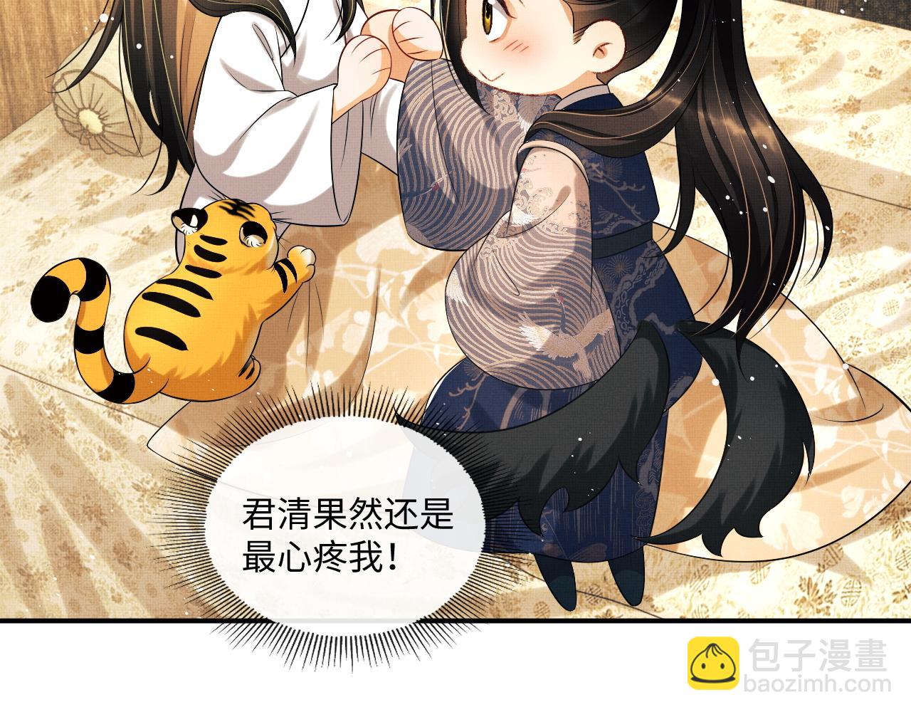 第87话 君清最心疼的是我！(1/3)-第89话