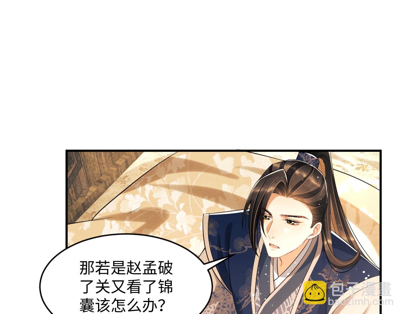第87话 君清最心疼的是我！(1/3)-第89话