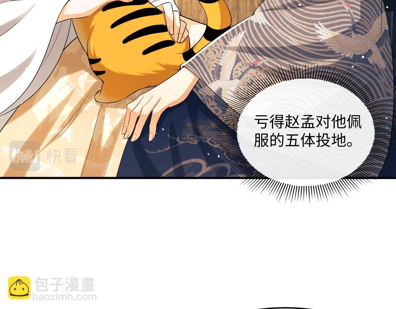 第87话 君清最心疼的是我！(1/3)-第89话
