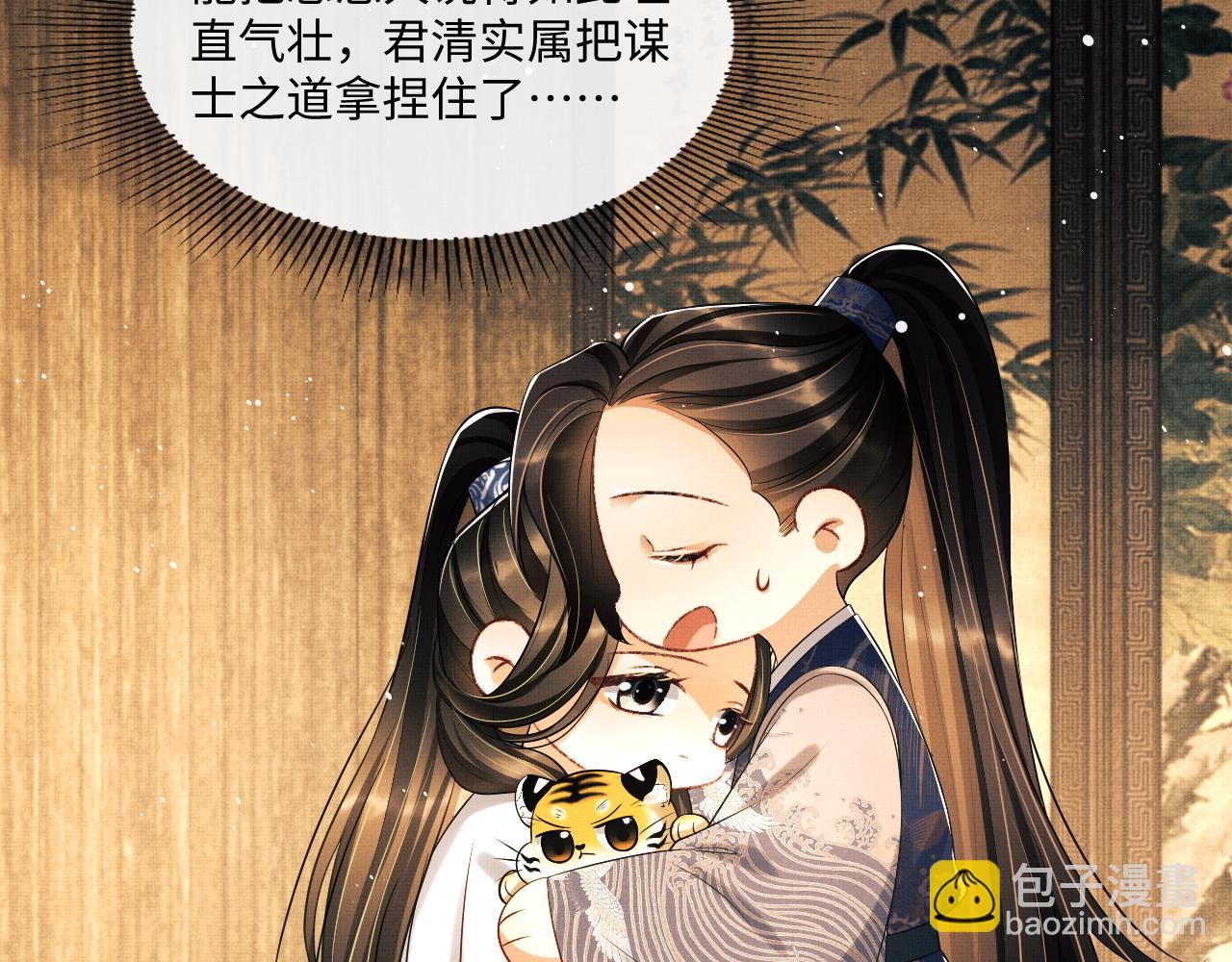 第87话 君清最心疼的是我！(1/3)-第89话