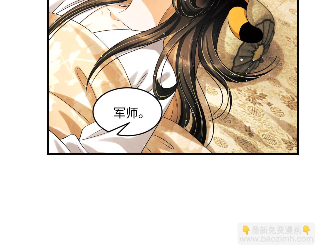 第87话 君清最心疼的是我！(1/3)-第89话