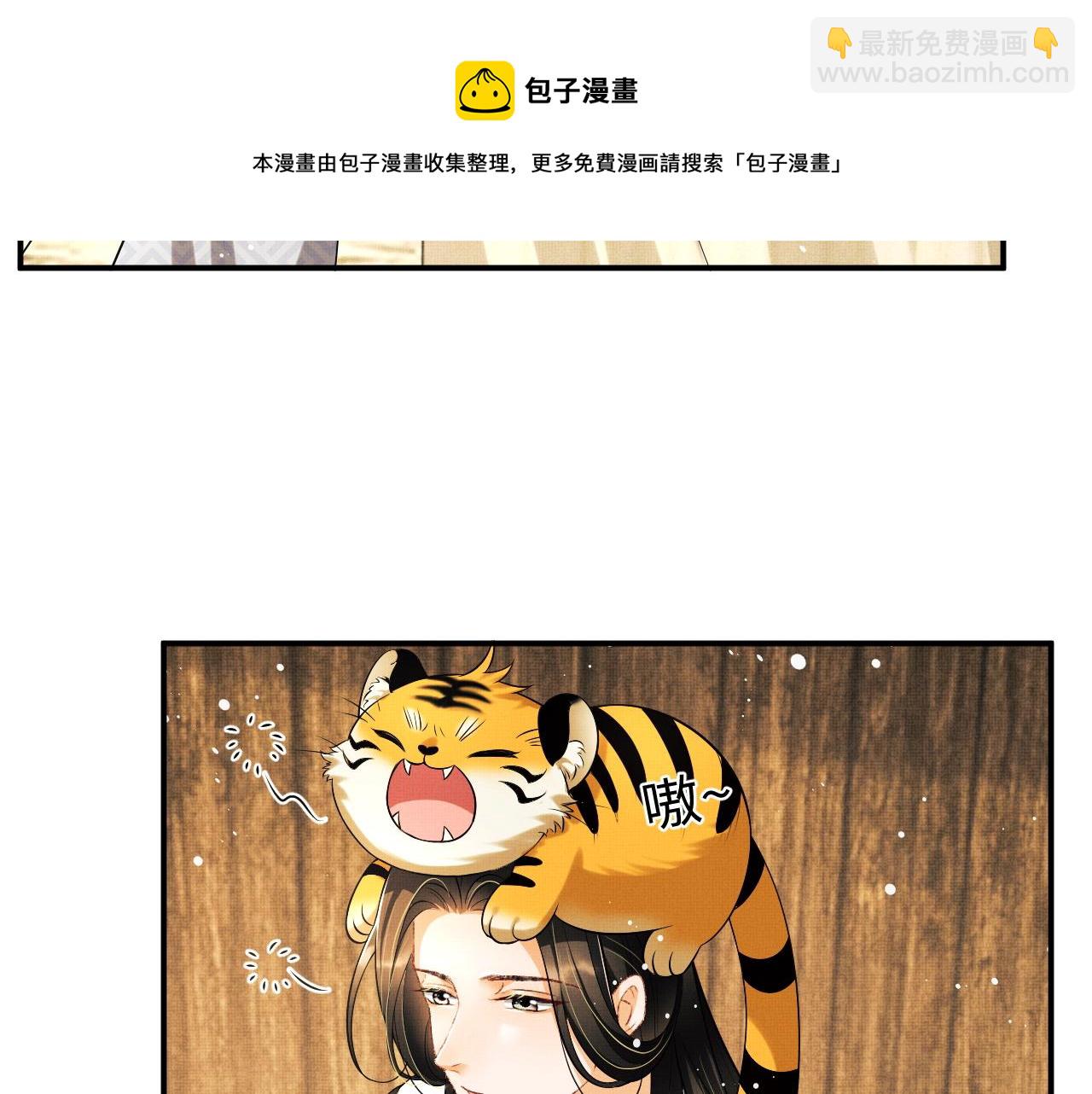 第87话 君清最心疼的是我！(1/3)-第89话