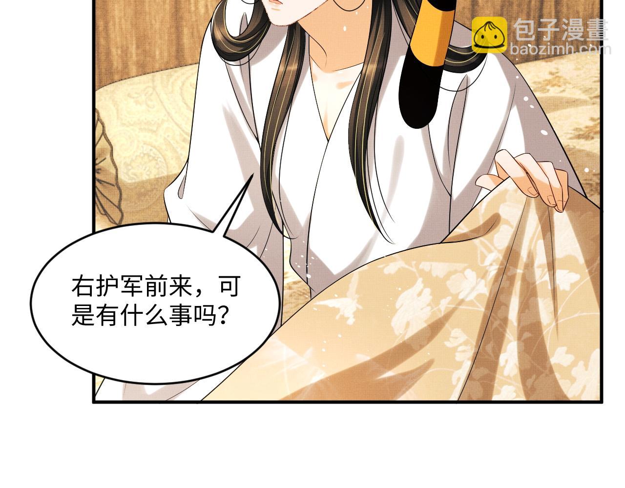 第87话 君清最心疼的是我！(1/3)-第89话