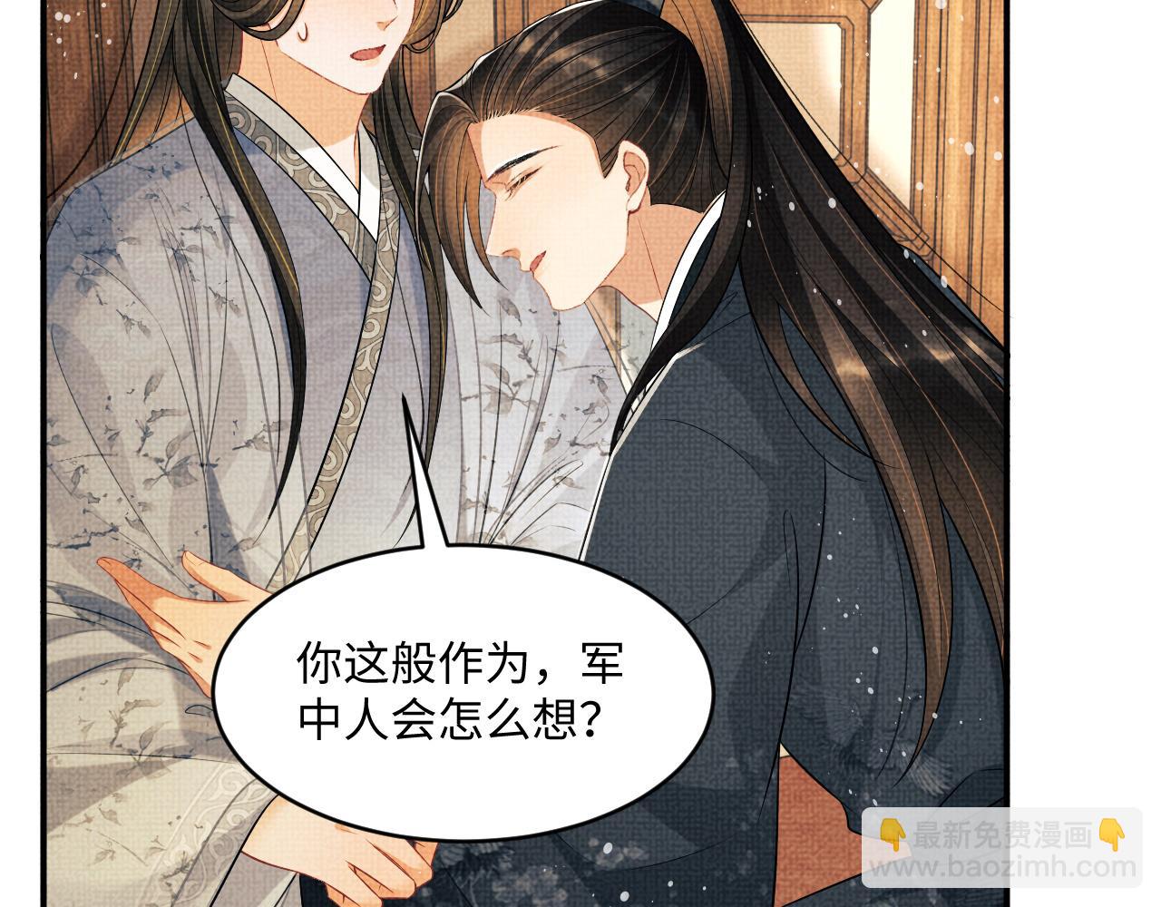 第89话 竟然公主抱军师！(1/2)-第91话