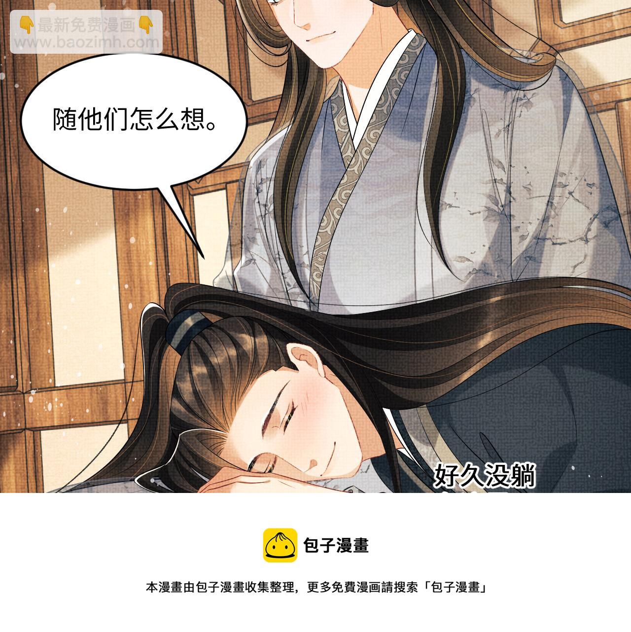 第89话 竟然公主抱军师！(1/2)-第91话