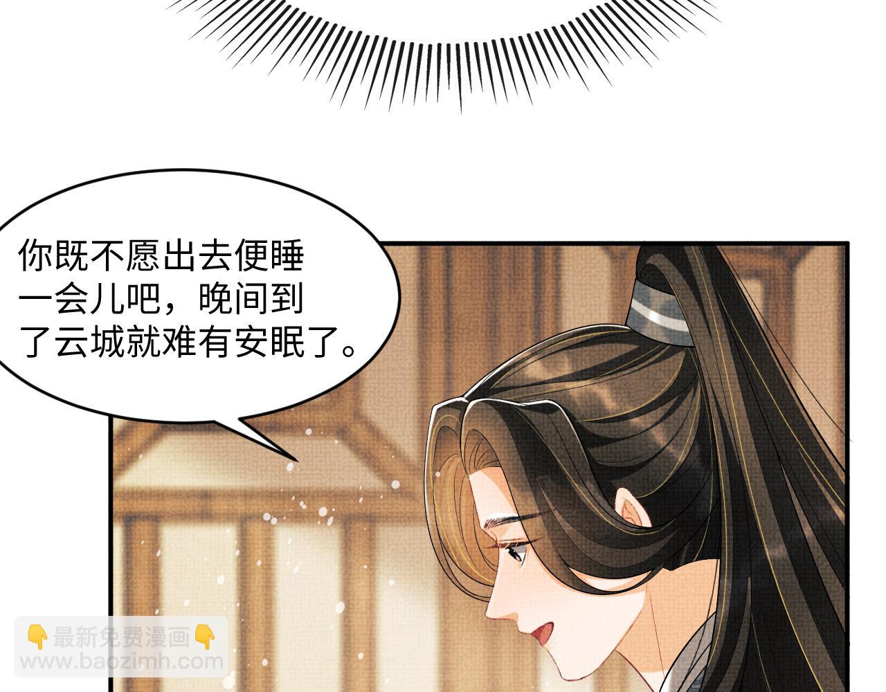 第89话 竟然公主抱军师！(1/2)-第91话