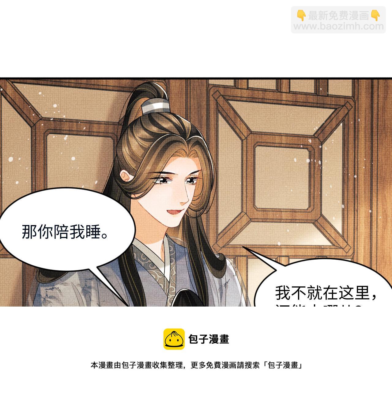 第89话 竟然公主抱军师！(1/2)-第91话