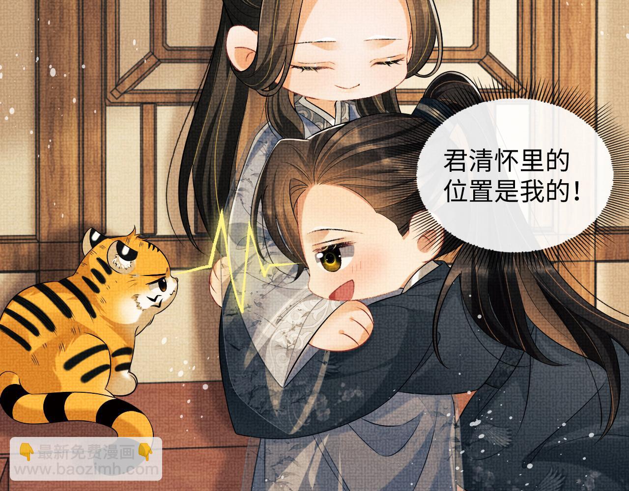 第89话 竟然公主抱军师！(1/2)-第91话