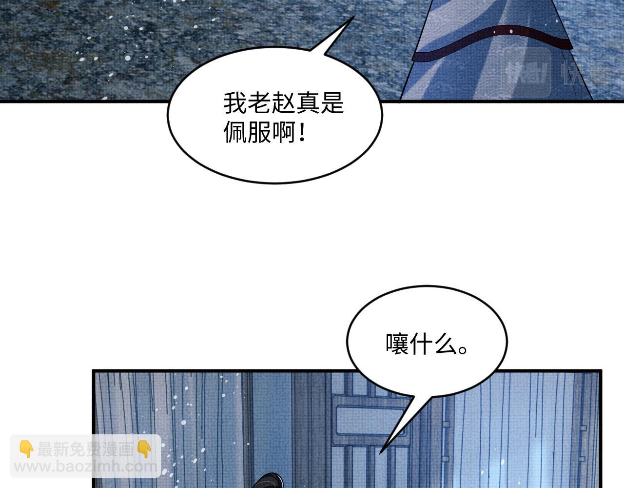 第89话 竟然公主抱军师！(1/2)-第91话