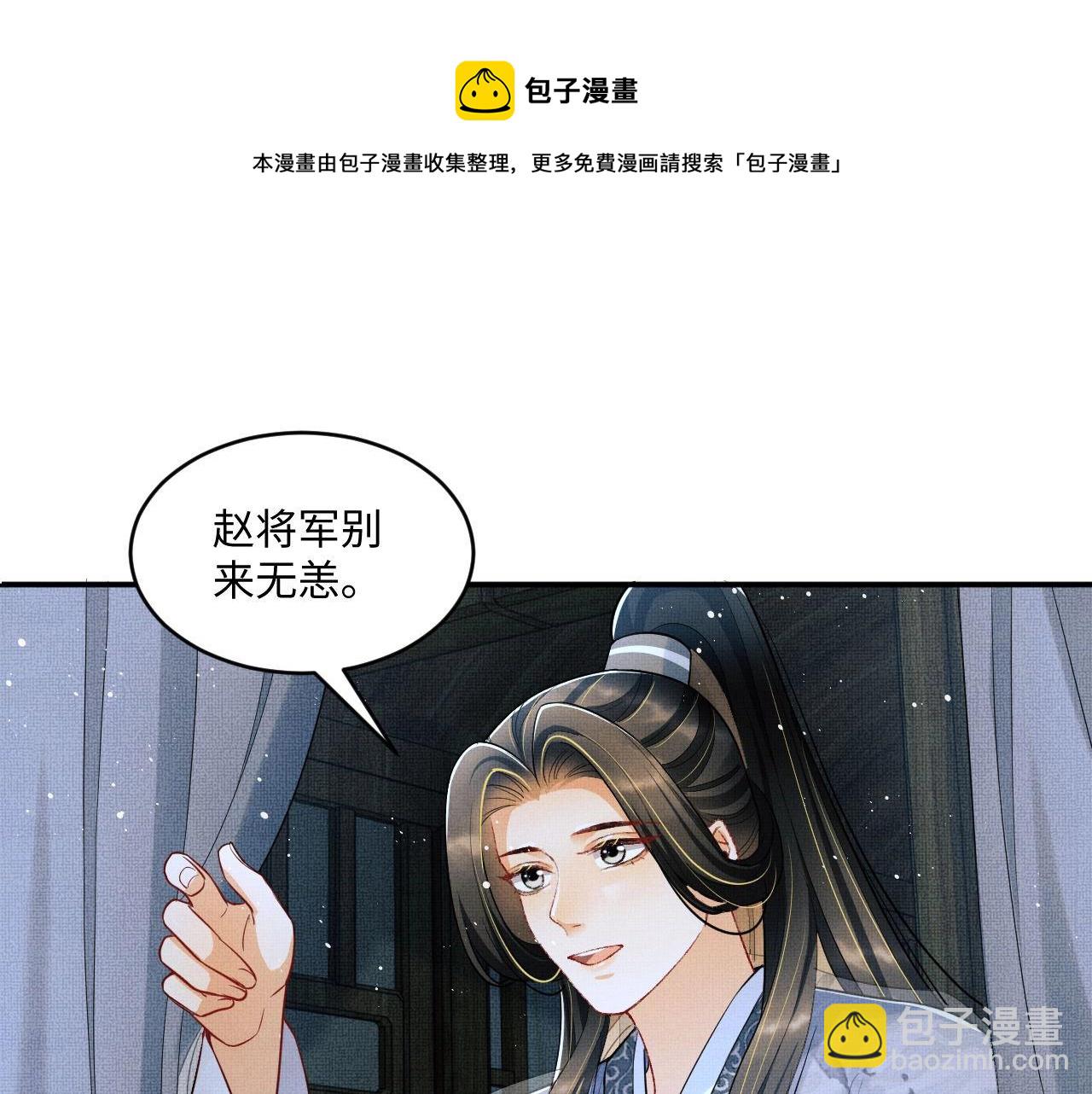 第89话 竟然公主抱军师！(1/2)-第91话