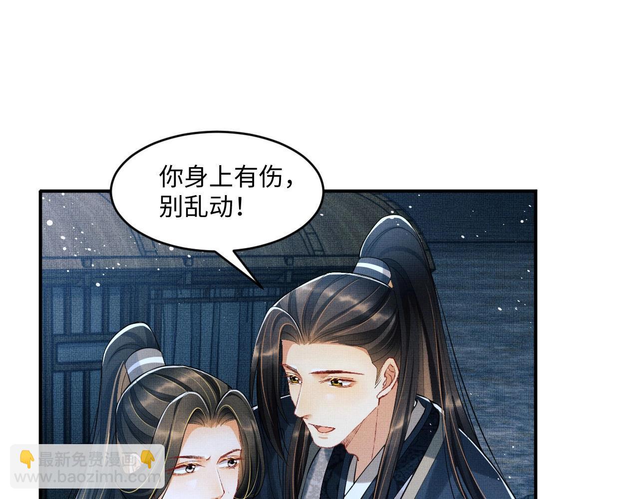 第89话 竟然公主抱军师！(1/2)-第91话