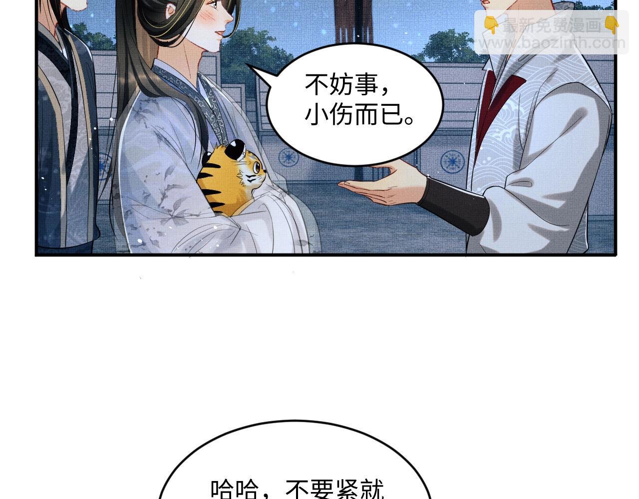 第89话 竟然公主抱军师！(1/2)-第91话