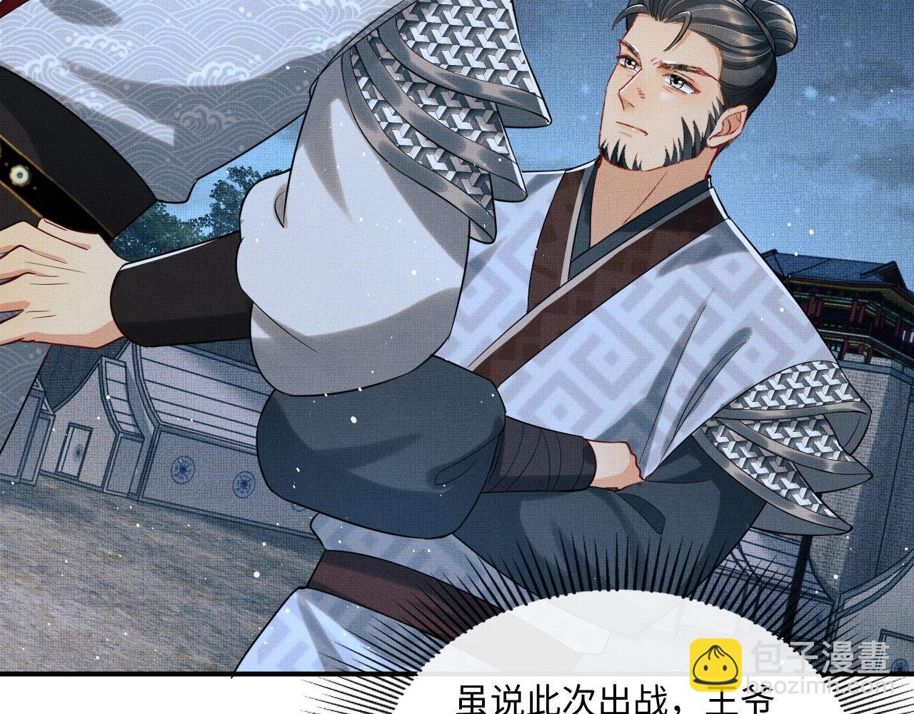 第89话 竟然公主抱军师！(1/2)-第91话