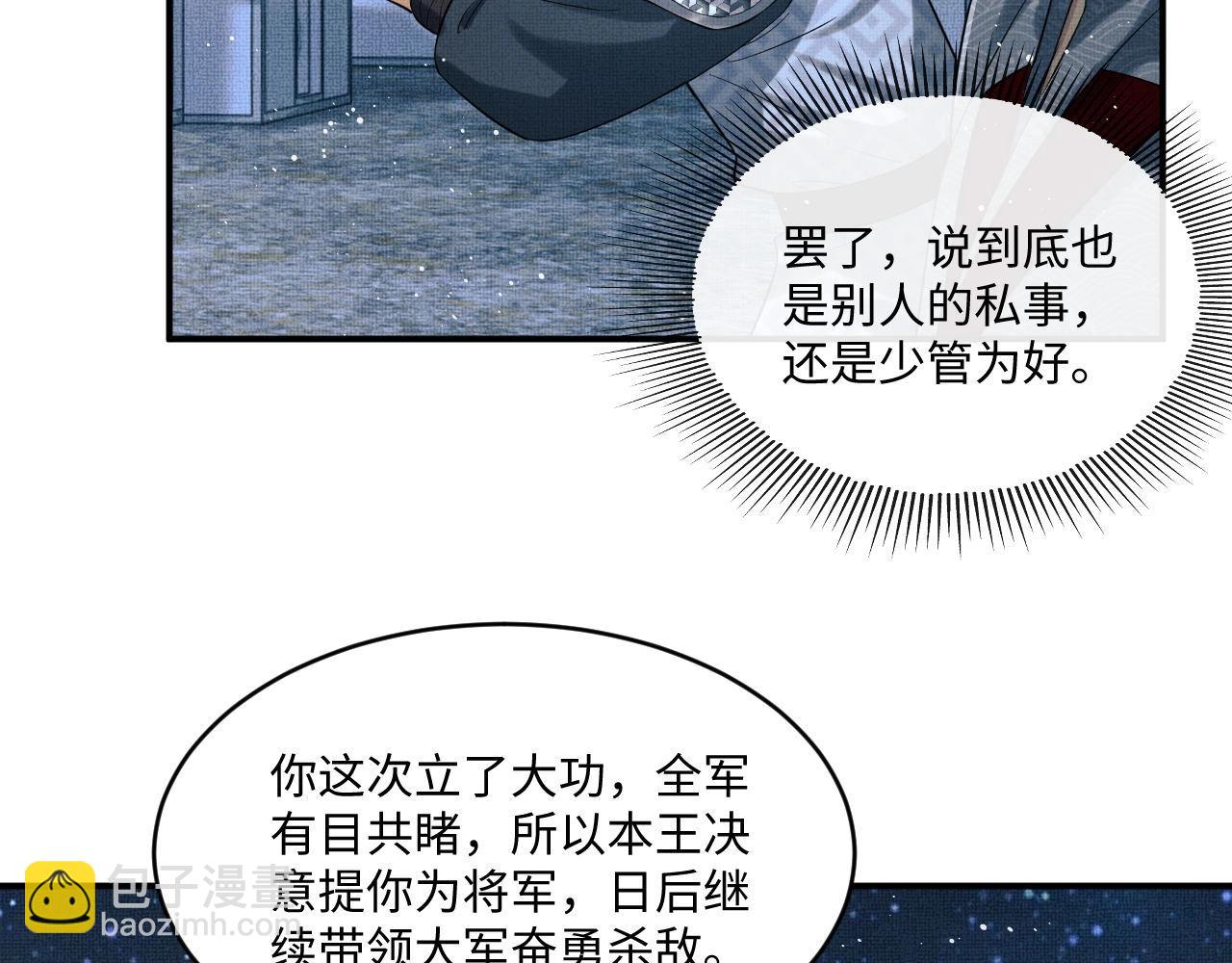 第89话 竟然公主抱军师！(1/2)-第91话