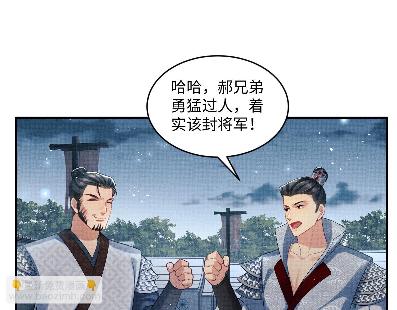 第89话 竟然公主抱军师！(1/2)-第91话