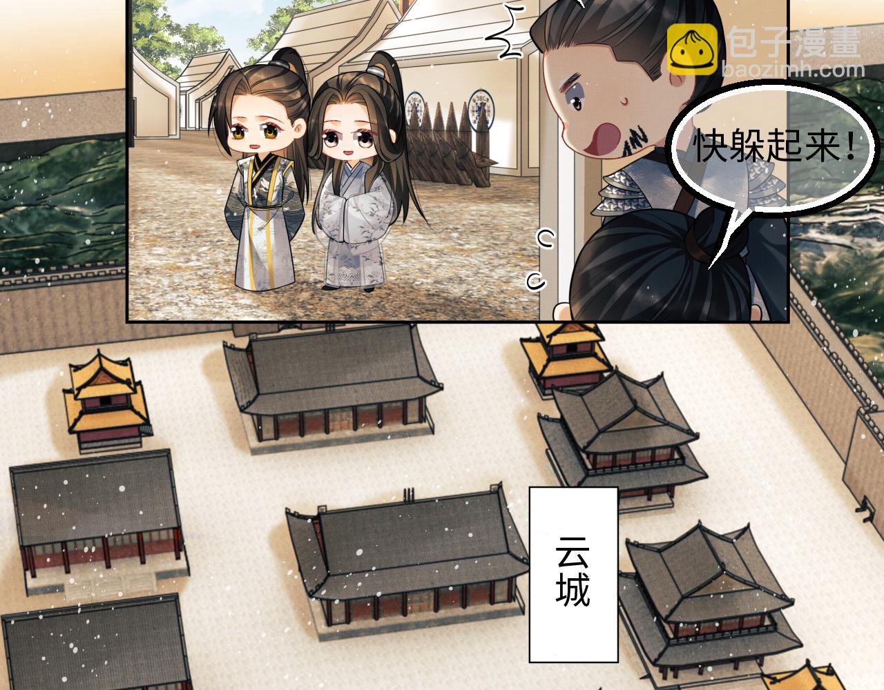 第91话 幸而有君相伴(1/3)-第93话