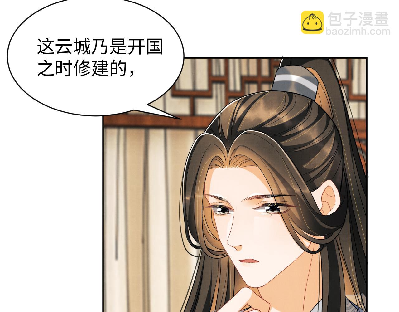 第91话 幸而有君相伴(1/3)-第93话