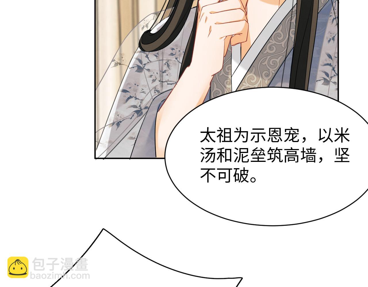 第91话 幸而有君相伴(1/3)-第93话