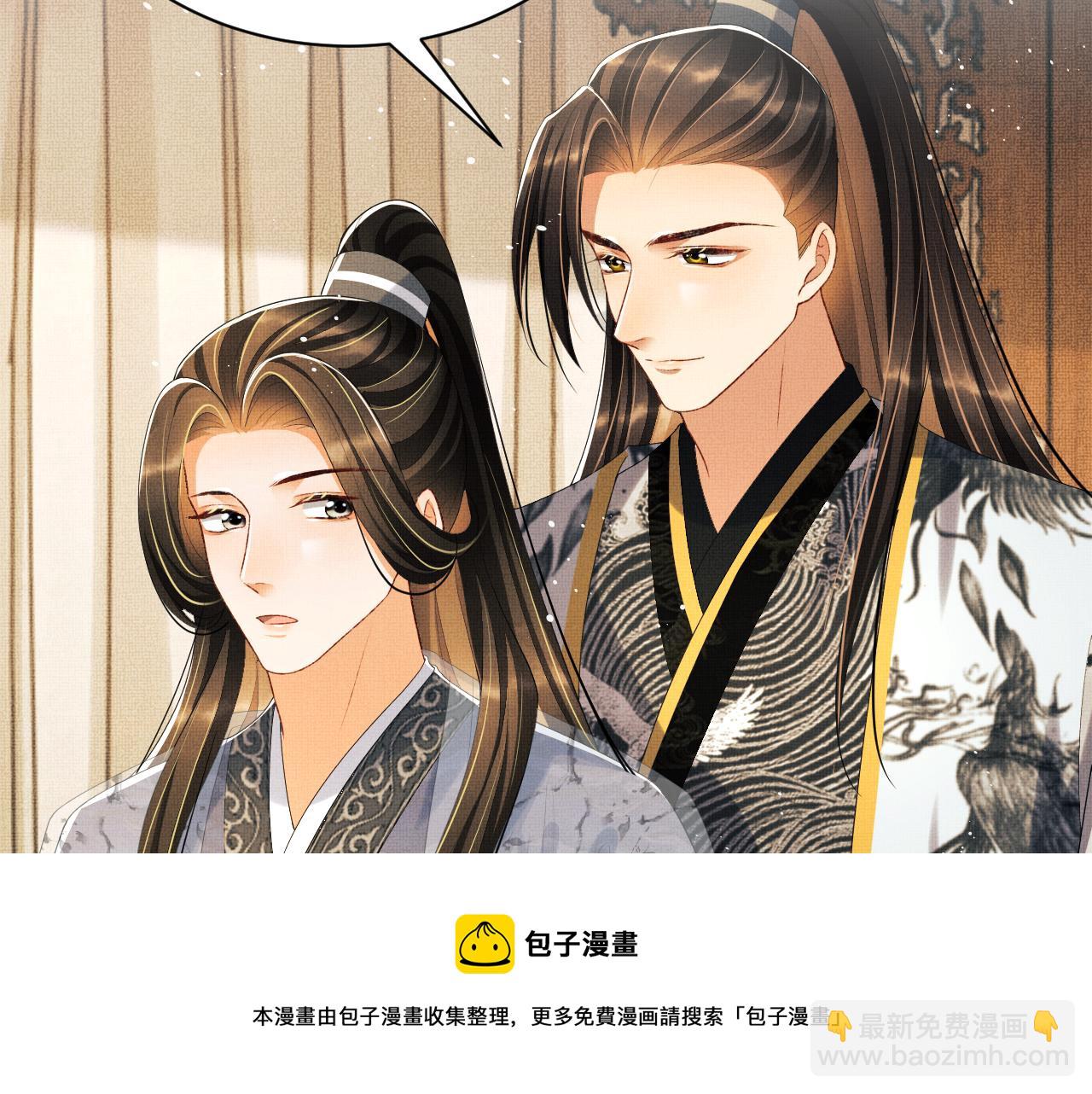 第91话 幸而有君相伴(1/3)-第93话