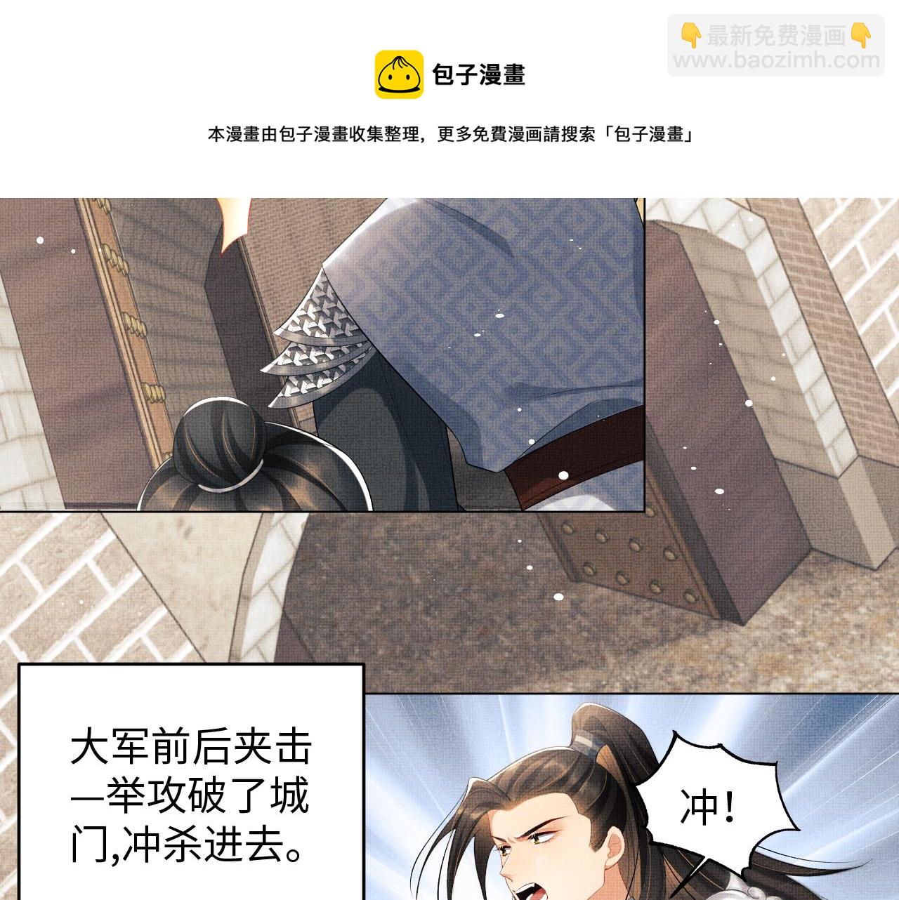 第91话 幸而有君相伴(1/3)-第93话
