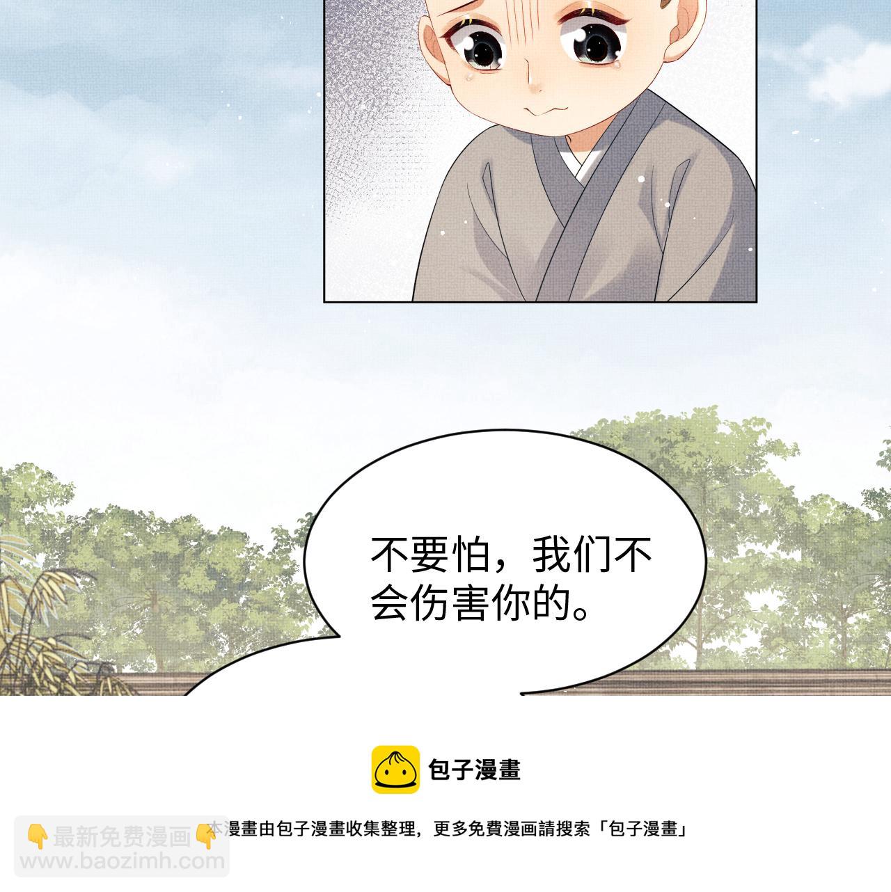 第91话 幸而有君相伴(1/3)-第93话
