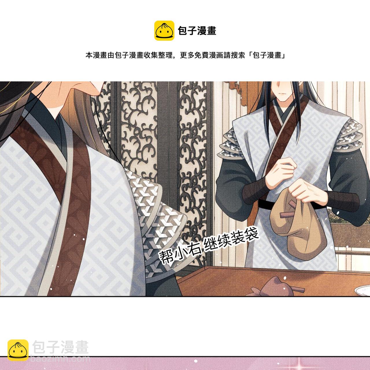 第91话 幸而有君相伴(1/3)-第93话