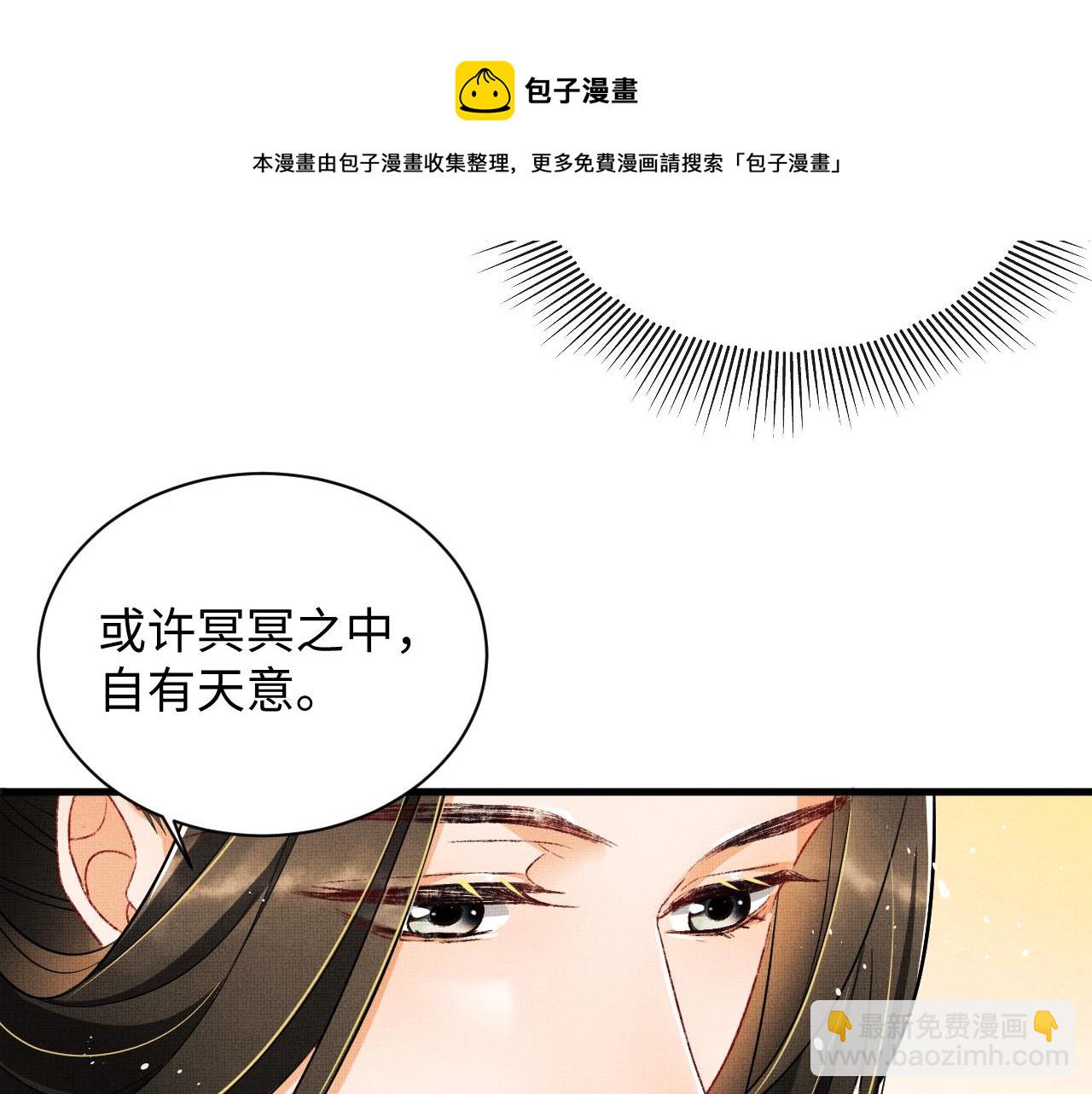 第93话 成王夫夫感情真好！(1/3)-第95话