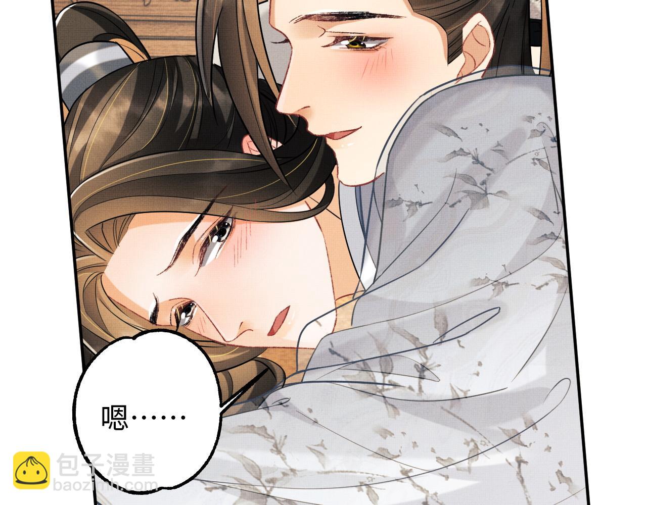 第93话 成王夫夫感情真好！(1/3)-第95话