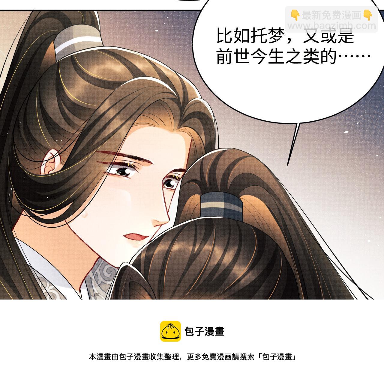 第93话 成王夫夫感情真好！(1/3)-第95话