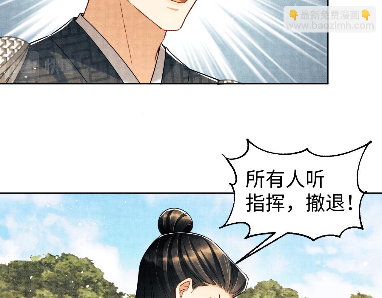 第95话 因祸得福(1/2)-第97话